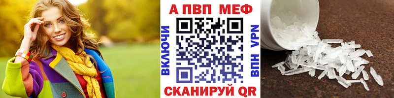 APVP мука  hydra зеркало  Альметьевск 