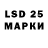 LSD-25 экстази кислота Iwan Kalyakin