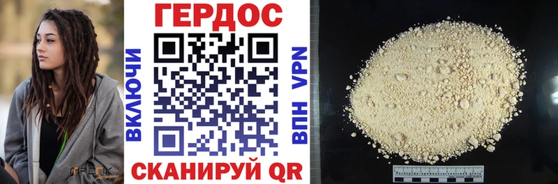 Героин белый  Альметьевск 