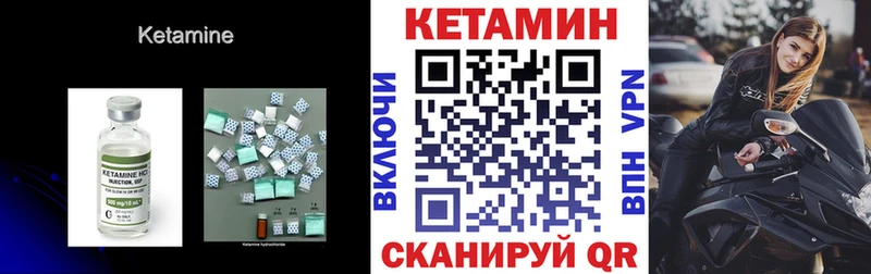 КЕТАМИН VHQ  сколько стоит  Альметьевск 