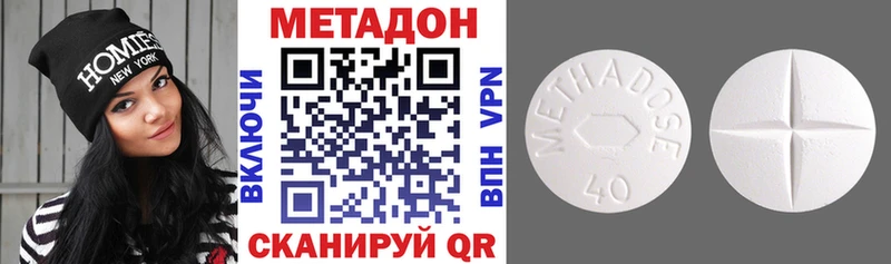 МЕТАДОН VHQ  сколько стоит  Альметьевск 
