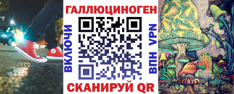 Галлюциногенные грибы ЛСД  Альметьевск 